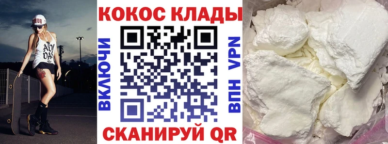 Купить закладки  Канск  COCAIN 98% 