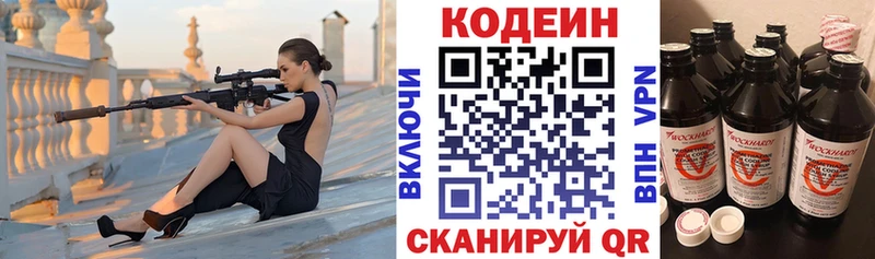 Купить закладки  Канск  Codein напиток Lean (лин) 