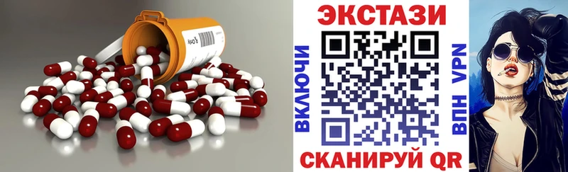 ЭКСТАЗИ 300 mg  Купить  Канск 