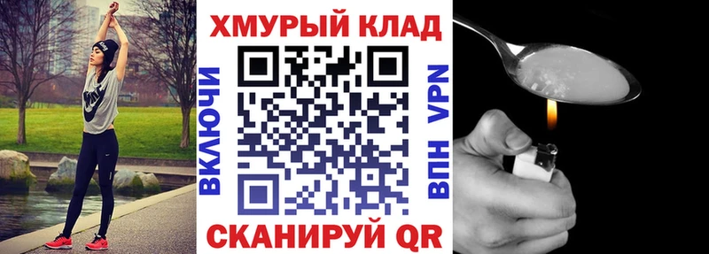 ГЕРОИН VHQ Купить где Канск