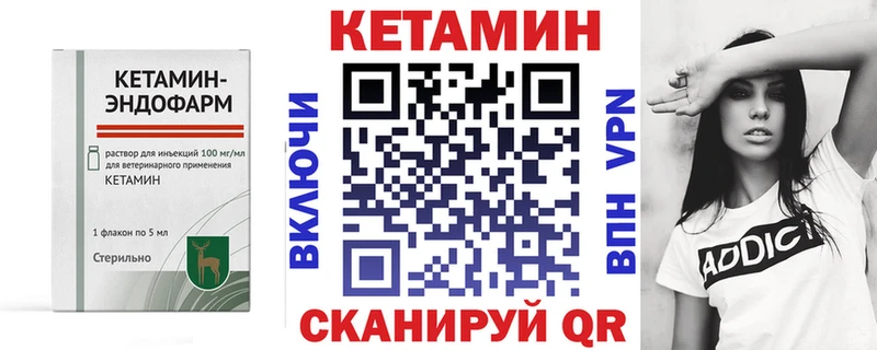 Кетамин ketamine  Купить закладки  Канск 