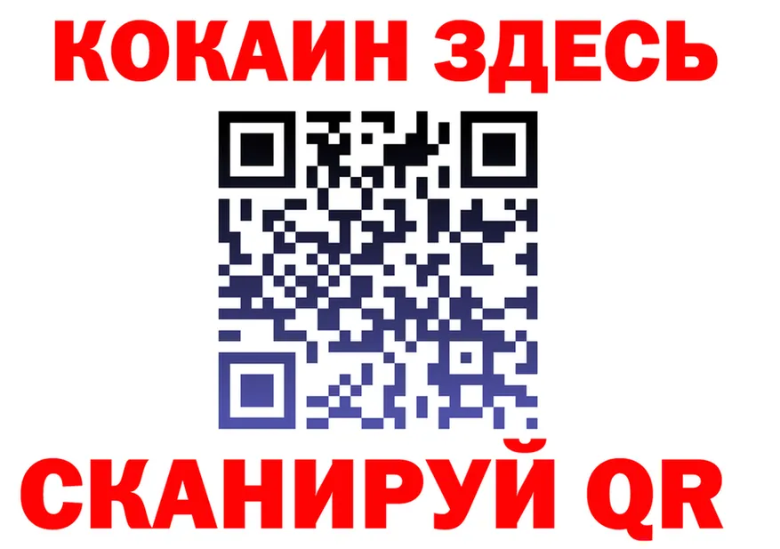 КЕТАМИН VHQ маркетплейс это MEGA Канск