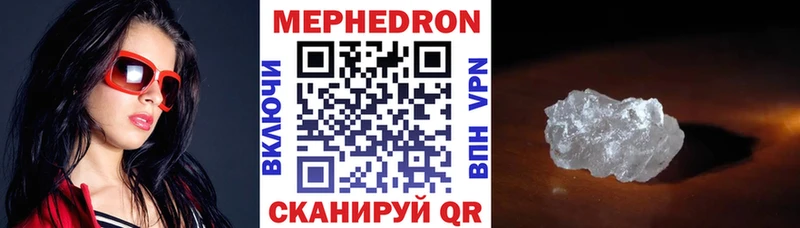 Купить где  Канск  Меф mephedrone 