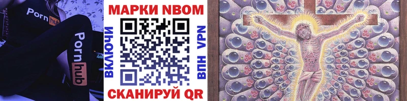 Марки 25I-NBOMe 1,5мг  Купить  Канск 